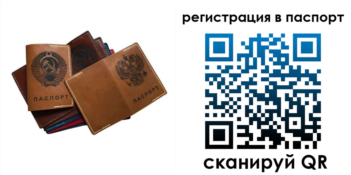 временная регистрация законно в Лесозаводске