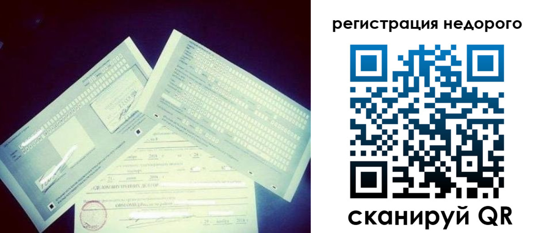 временная прописка в Лесозаводске