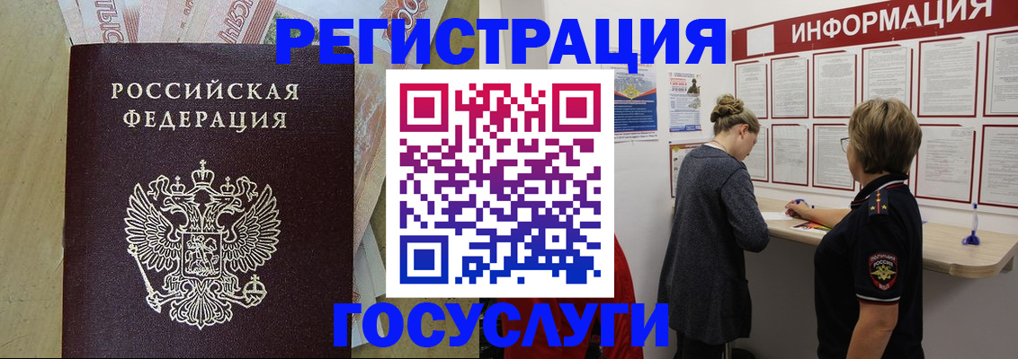 временная регистрация для школы в Лесозаводске