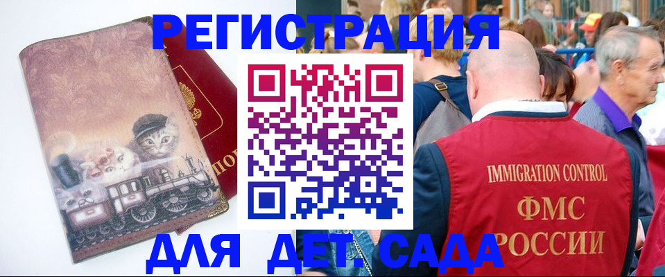 временная регистрация купить в Лесозаводске