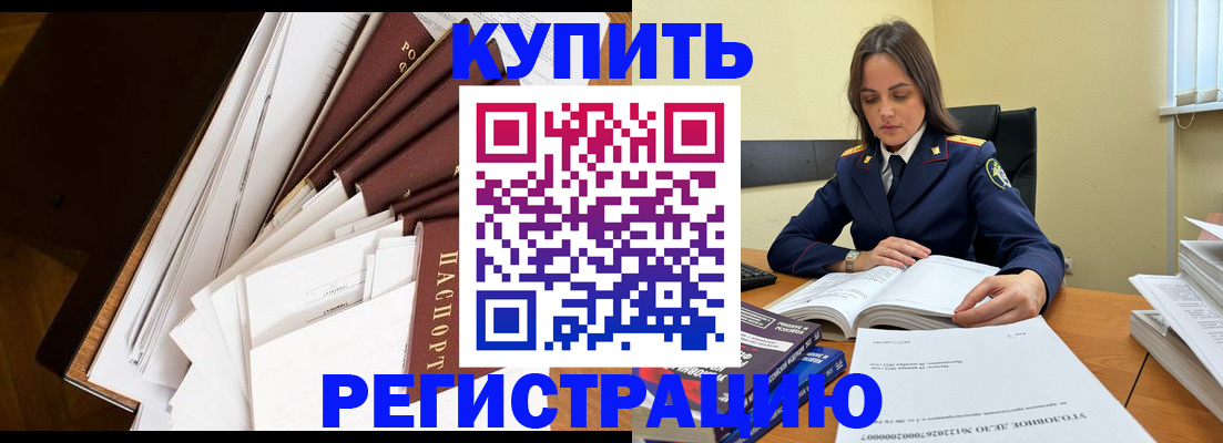 прописка регистрация в Лесозаводске