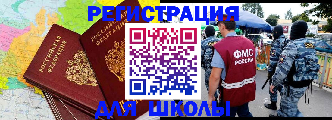 временная регистрация адрес в Лесозаводске