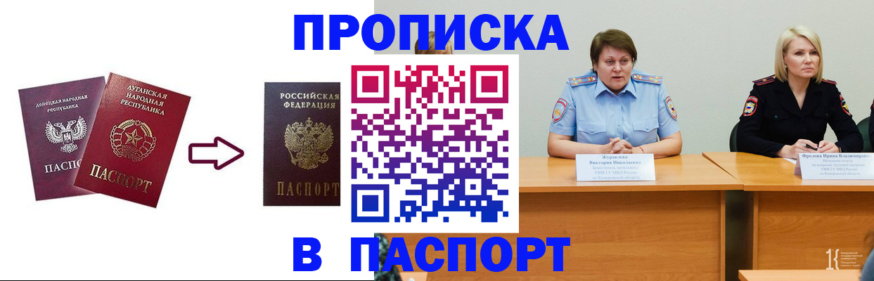 временная регистрация для всех в Лесозаводске