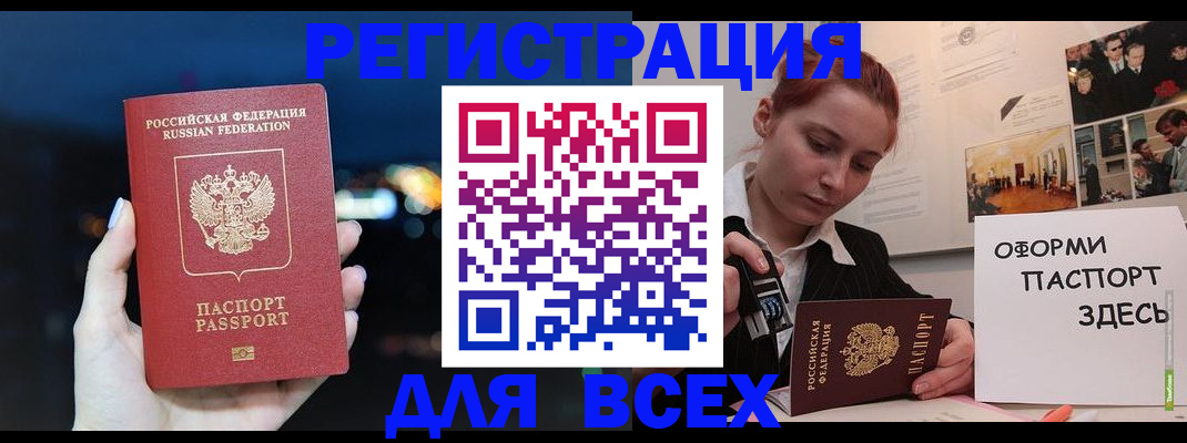 прописка от собственника в Лесозаводске