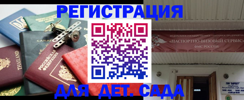 временная регистрация 2025 в Лесозаводске