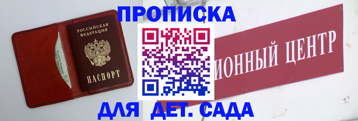 временная регистрация поиск в Лесозаводске