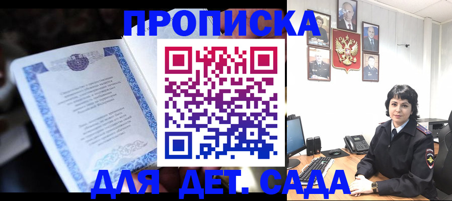 временная регистрация недорого в Лесозаводске