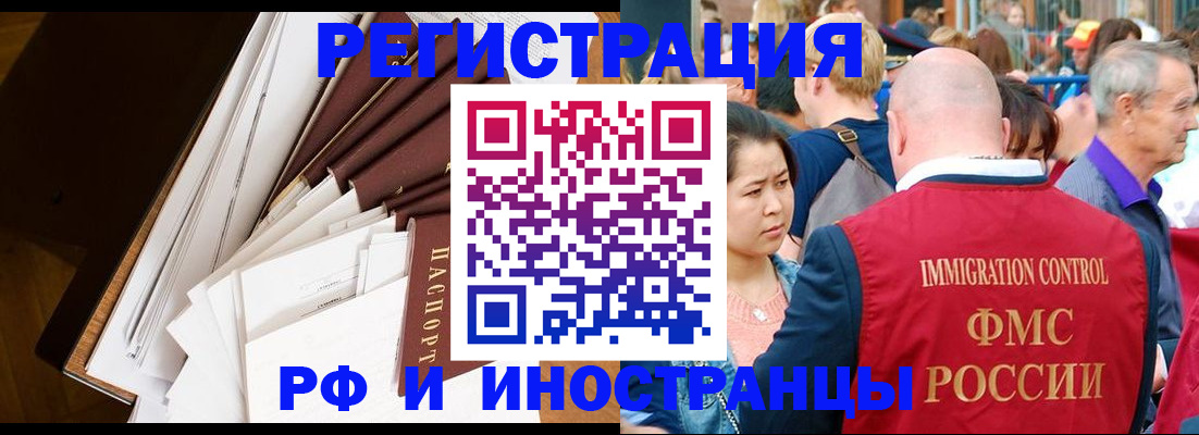 прописка для школы в Лесозаводске